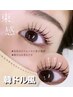 【まつ毛パーマ】束感をより強調した韓ドル風まつ毛パーマ♪￥3,380