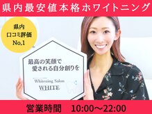 ホワイト 金沢店