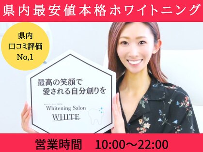 ホワイト 金沢店の写真