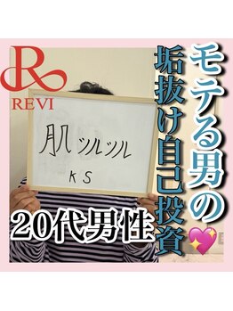 アルムダアクア 天王寺店(Aleumda AQUA)/ハーブピーリング/大阪/天王寺