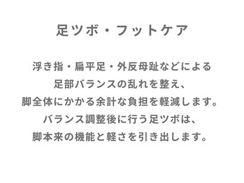 整体家 シン(Shin)/足ツボ・フットケア