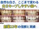 LBSホワイトニング 梅田店の写真