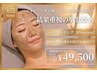 【お得に通える3回券♪】最短で理想の肌を目指す3回集中ケア◎通常¥52,500