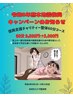 ［女性専用整体］復興支援チャリティー整体60分コースを通常6,500円→5,000円