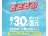 【ビビビ祭におすすめ】フラットラッシュ120本+アイブロウ¥17160→¥12000