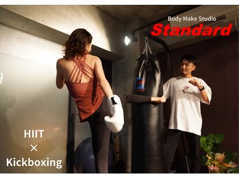 ボディメイクスタジオ スタンダード(Standard)