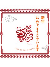 スーフラワー(SOO-flower)/明けましておめでとうございます