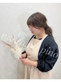 ピノ(PINO) 白川 