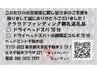 17クラウドファンディング御礼（ドライヘッドスパ＋小顔矯正コルギ70分）