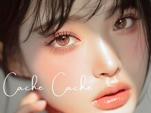 カシュカシュ(Cache Cache)