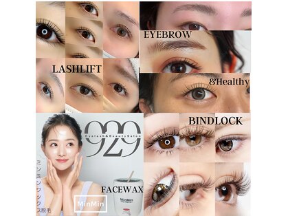 929 アイラッシュアンドビューティーサロンの写真