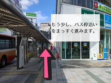 もう少しバス停沿いをまっすぐに進みます♪