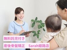 サラ 姫路店(Sarah)