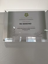 ノビルストレッチ 上野毛店(NOBIRU Stretch)/代表の修了証