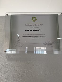 ノビルストレッチ 上野毛店(NOBIRU Stretch)/代表の修了証