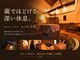 癒しの空間 あ蔵の写真