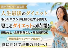 福山整骨院の雰囲気（月7名限定無料カウンセリング実施中！）