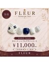 フットネイルDコース11,000円