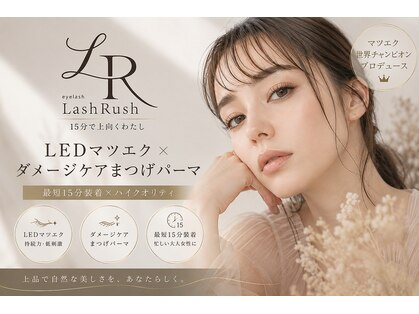 ラッシュラッシュ 布施店の写真