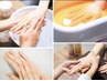 秋の乾燥・ダメージケアに♪【ハンドエステ】ご褒美ハンドケア♪  30分