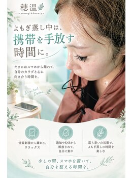 穂温の写真/まずは知って体験して欲しい。そして通って欲しい。地域最安値で高品質なよもぎ蒸しを提供。