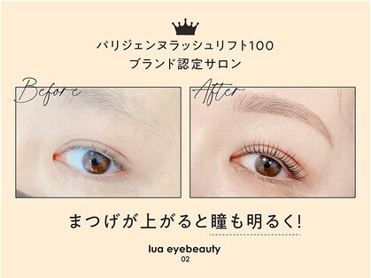 ルーアアイビューティ のぞみ野店(Lua eyebeauty)の写真