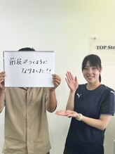 トップストレッチファースト 浅草店(TOP Stretch 1st)/柔軟性もアップ！
