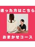 【迷った方はこちら】悩みを聞いてもらってから決めたい☆はじめての方も安心
