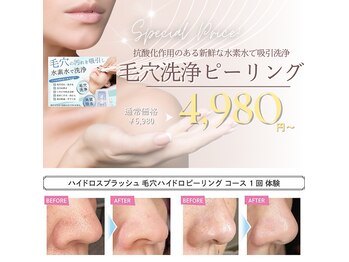 サロンアンドビューティ エス チャタン(Salon＆Beauty S chatan)