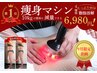 人気No2♪【痩身マシン4種類を一度に体験★90分】本気で10kg減量応援