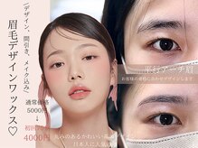 お顔を引き立たせるスッピンでもかわいい自眉をデザインします◎