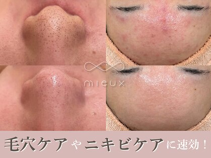 ミュー 多治見店(mieux)の写真