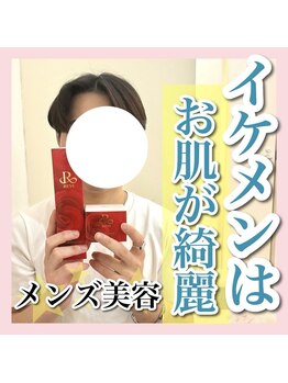 アルムダアクア 天王寺店(Aleumda AQUA)/ハーブピーリング/大阪/天王寺