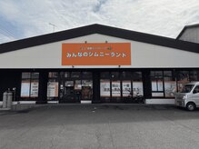 みんなのジムニーランド/