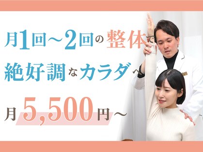 整体天使のはね 福山店の写真