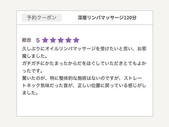 ダリア(Dahlia)/深層リンパマッサージ120分