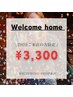 【おかえりクーポン】2回目ご来店の方限定♪40分照射¥6980→¥3300