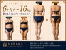 人生を変える3ヶ月!本気痩せ専用【ー10kgダイエット痩身コース初回体験】