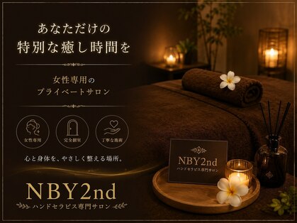 エヌビーワイ セカンド(NBY2nd)の写真