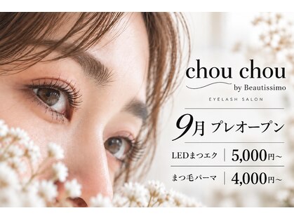 chou chou by Beautissimo　入間市駅前店の写真