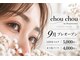 chou chou by Beautissimo　入間市駅前店の写真
