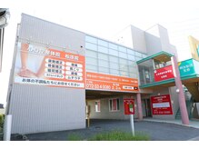 心身堂整体院 松原院の雰囲気（309号線沿いにある大きな店舗です★[整体/痩身/産後矯正/腰痛]）