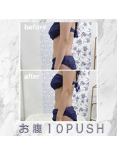 ハロ 南青山(HALO)/脂肪分解スタンプ20push