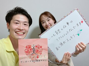 ヴィオーデ 二子玉川店/二子玉川で小顔矯正と骨盤矯正♪