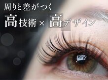 アイラッシュサロン シキブ 海老名店(Sikibu)