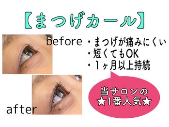 スリーハート リフレ/まつげカール