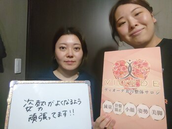ヴィオーデ美容整体サロン 横浜店/小顔矯正と骨盤矯正で美人♪横浜