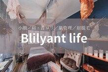 ブリリアントライフ(Blilyant life)