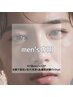 【モテ肌men'sエステ】顔下ヒゲ脱毛×毛穴洗浄×炭酸パックで清潔感爆誕！