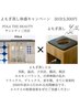 【FORMよもぎ蒸し】のよもぎを当店で☆よもぎ蒸し体験30分